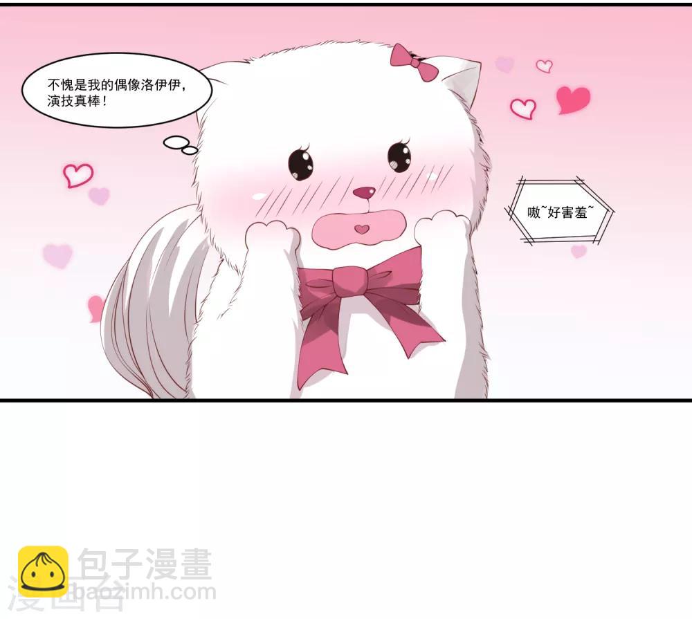 第9话 宠物恋人1(1/2)-第9话