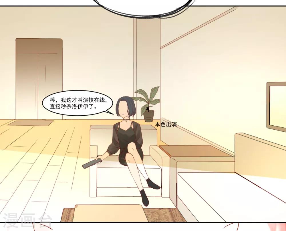 第9话 宠物恋人1(1/2)-第9话