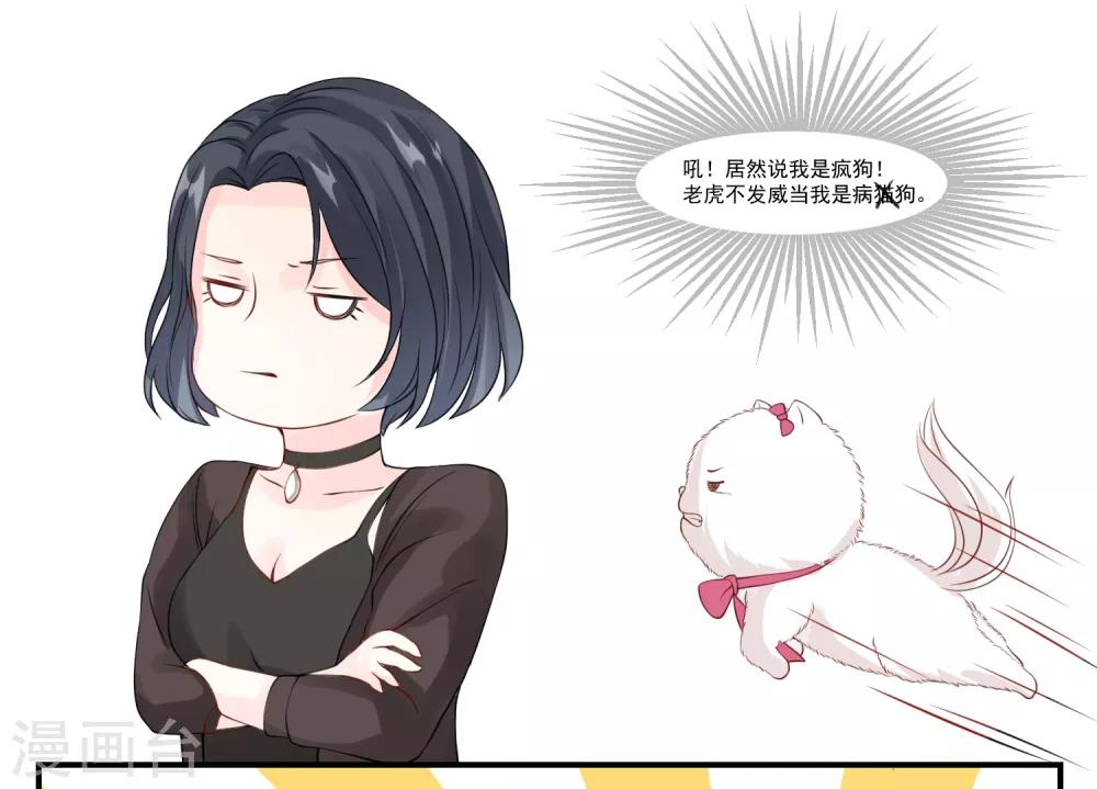 第9话 宠物恋人1(1/2)-第9话