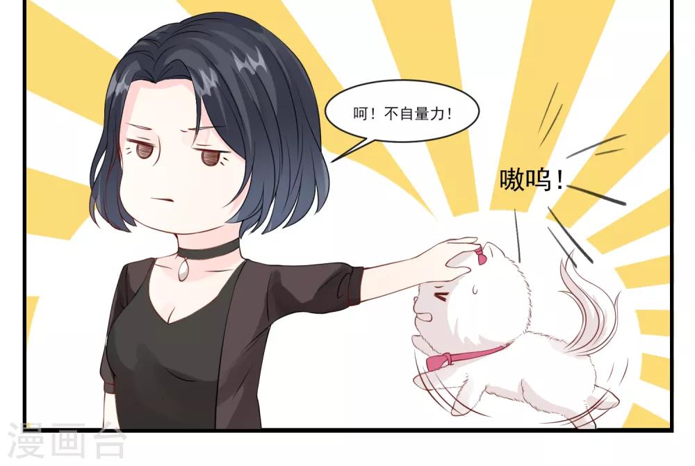 第9话 宠物恋人1(1/2)-第9话