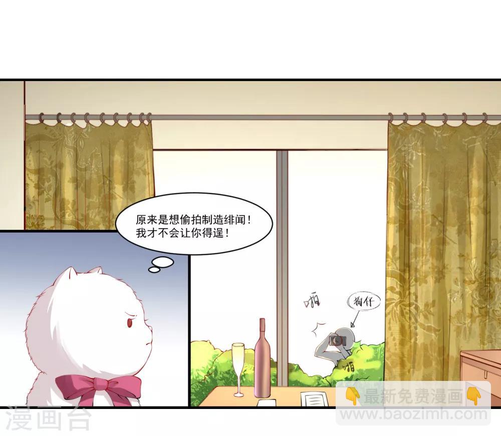 第9话 宠物恋人1(1/2)-第9话