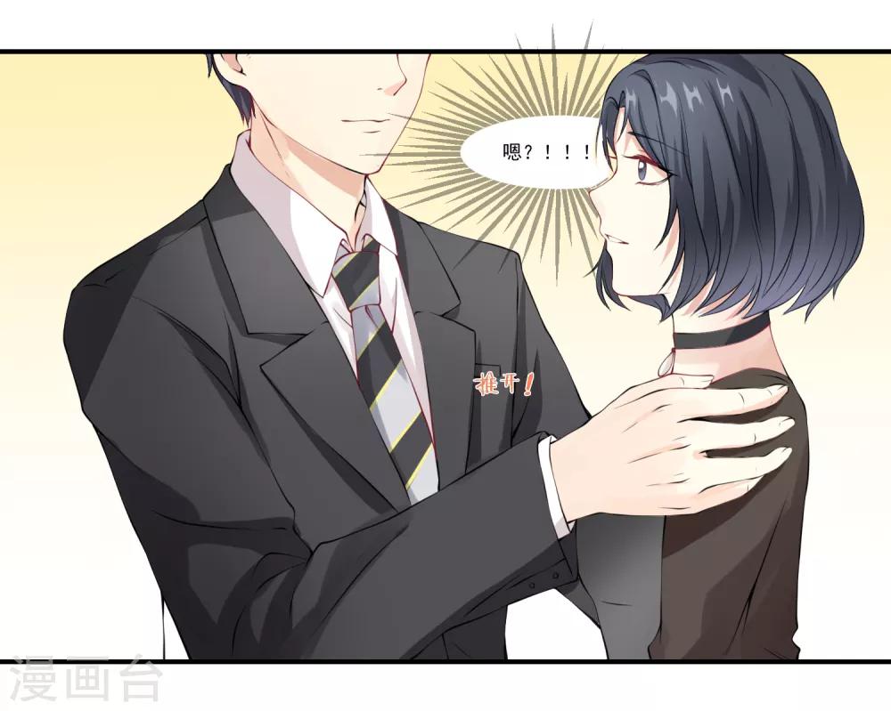 第9话 宠物恋人1(1/2)-第9话