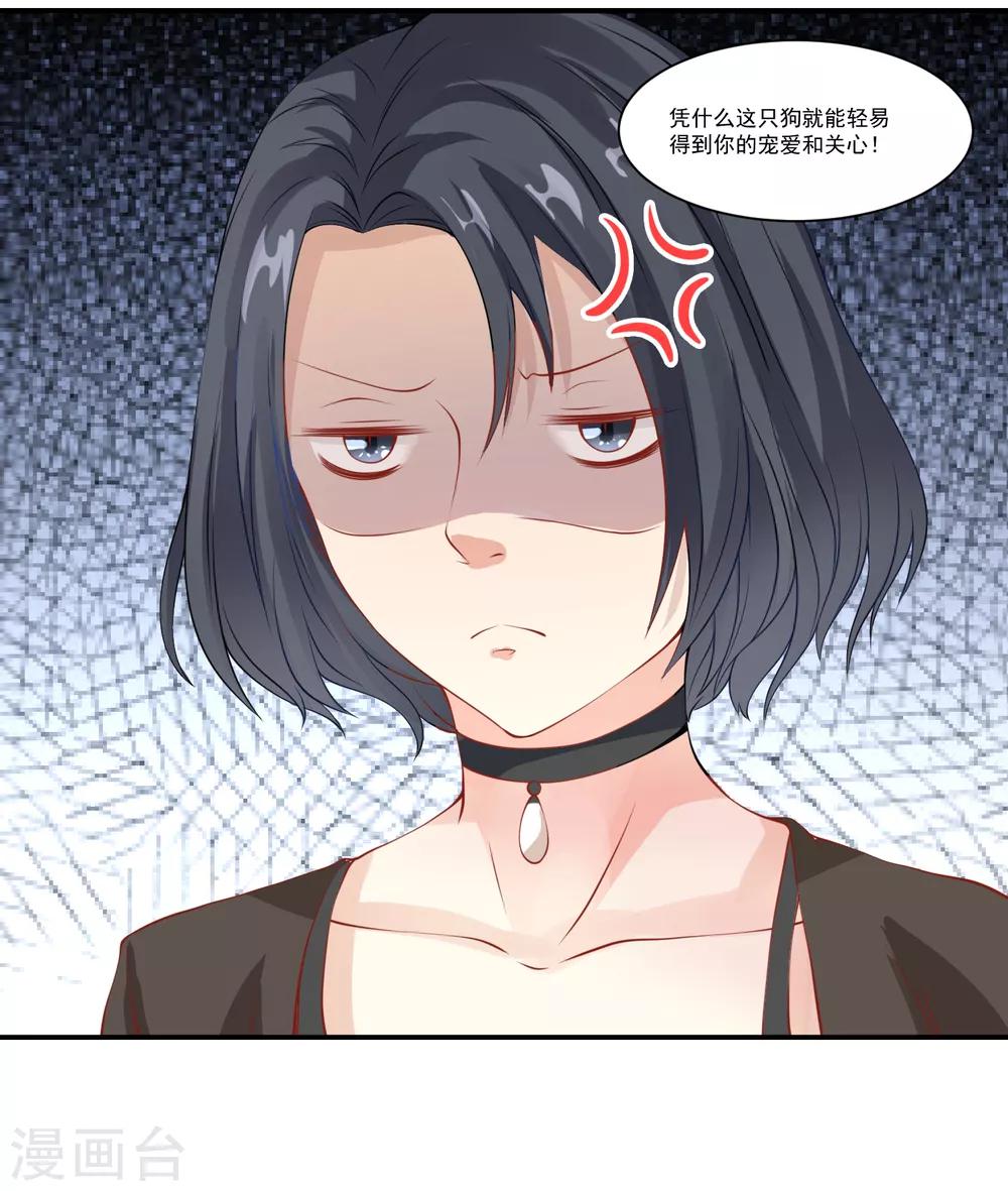 第9话 宠物恋人1(1/2)-第9话