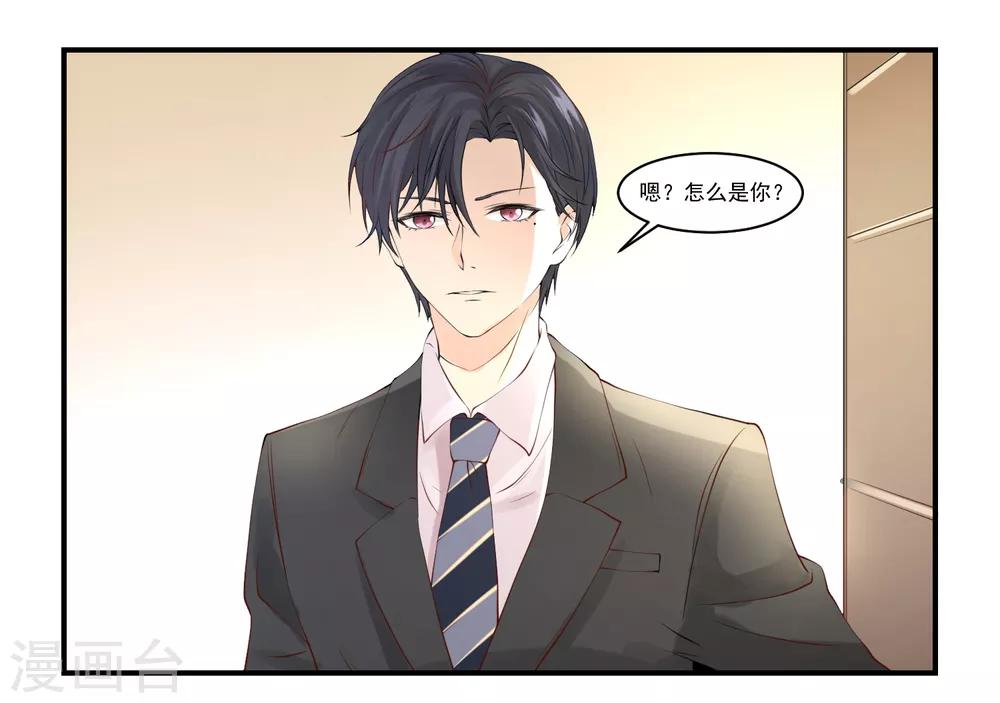 第9话 宠物恋人1(1/2)-第9话