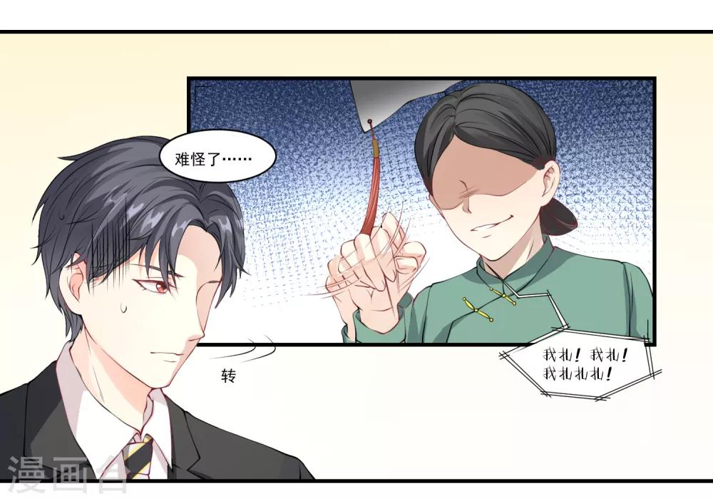 第9话 宠物恋人1(1/2)-第9话