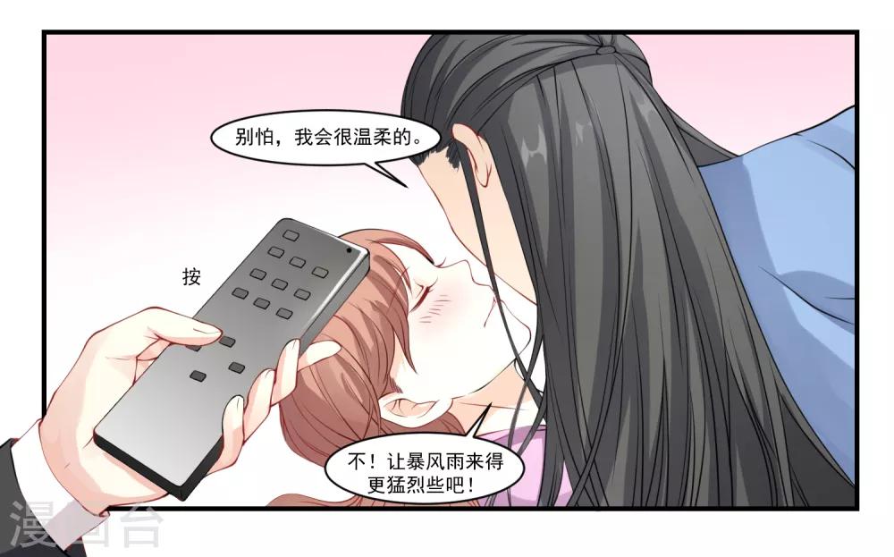 第9话 宠物恋人1(1/2)-第9话