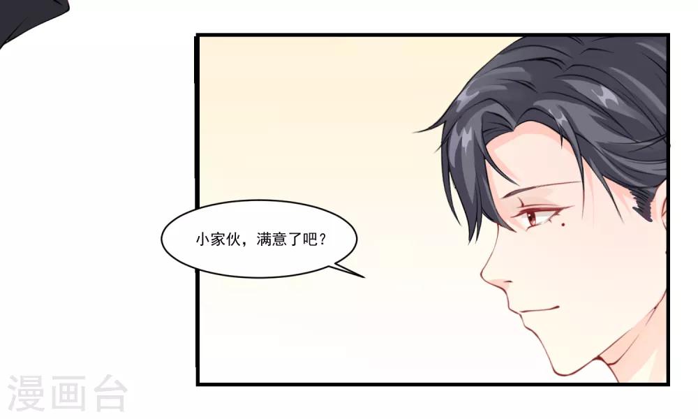 第9话 宠物恋人1(1/2)-第9话