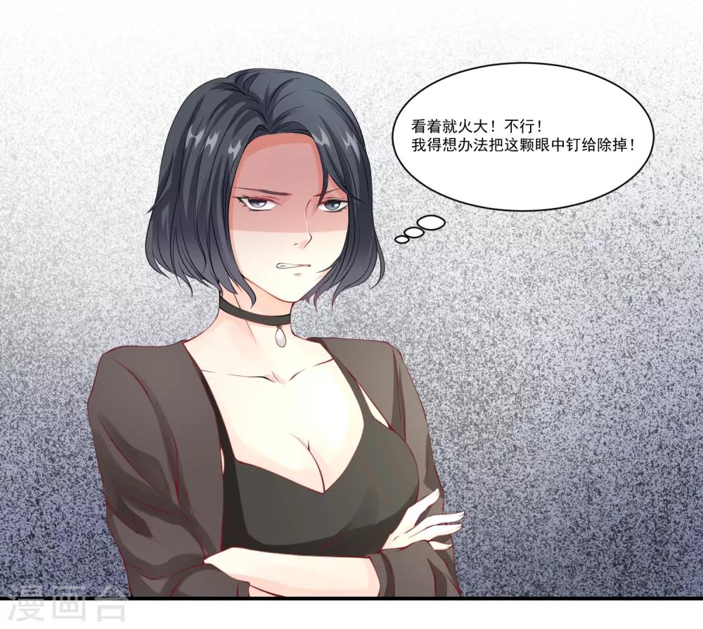 第9话 宠物恋人1(1/2)-第9话