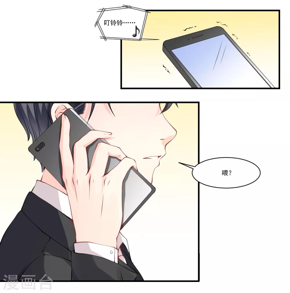 第9话 宠物恋人1(1/2)-第9话