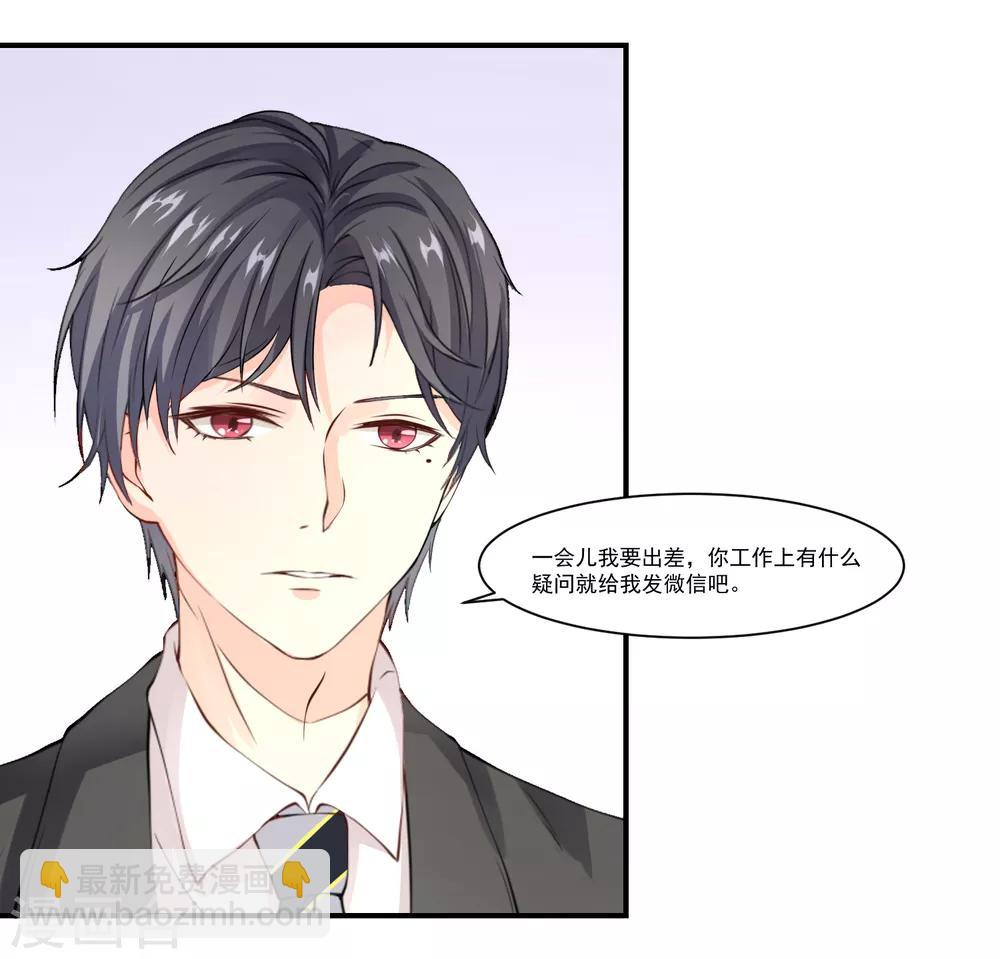 第9话 宠物恋人1(1/2)-第9话