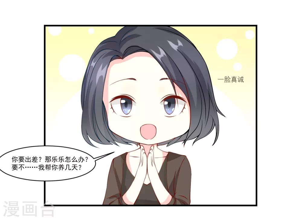 第9话 宠物恋人1(1/2)-第9话