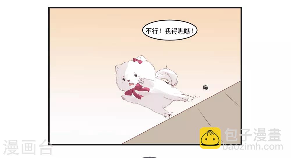 第9话 宠物恋人1(1/2)-第9话