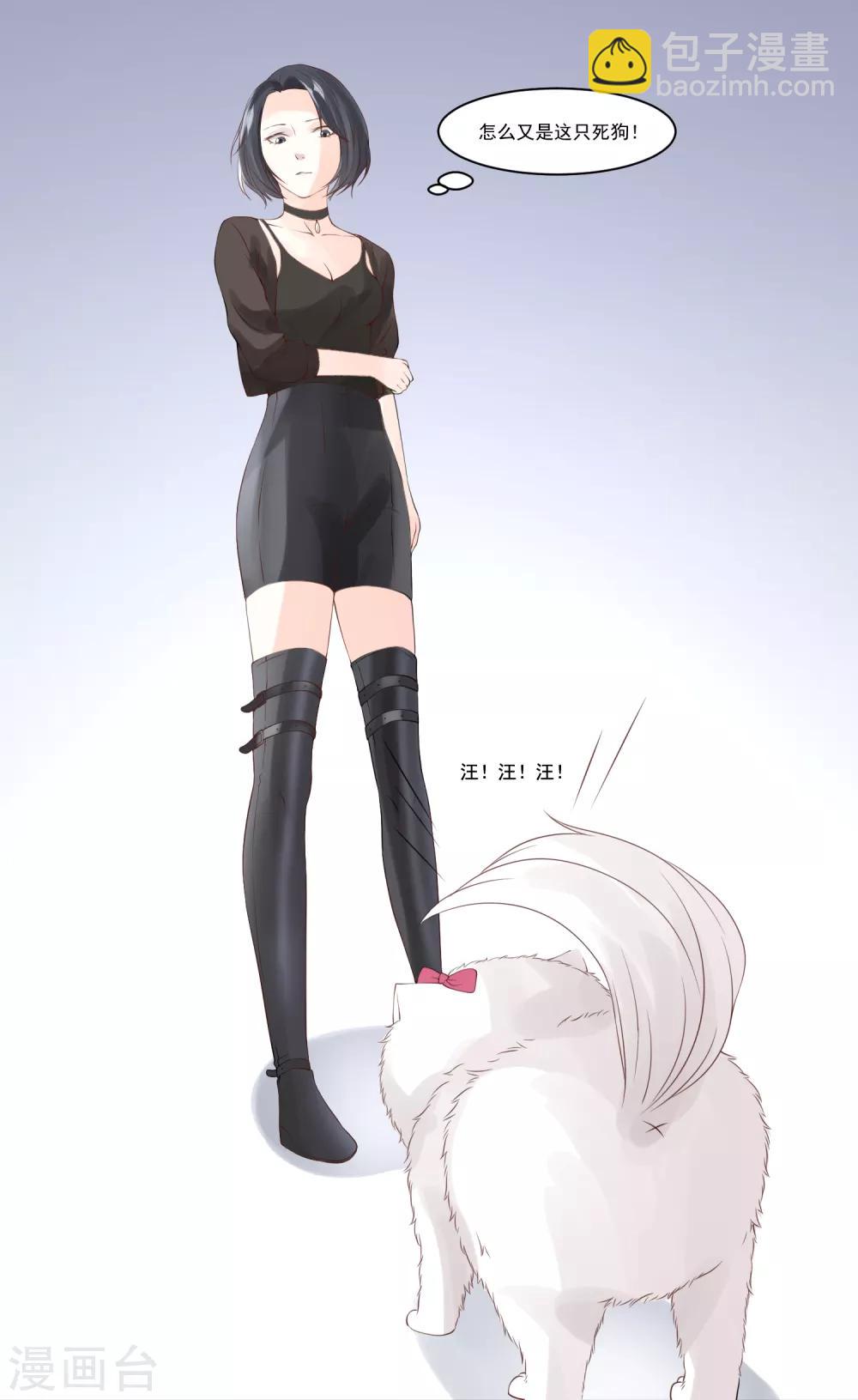 第9话 宠物恋人1(1/2)-第9话