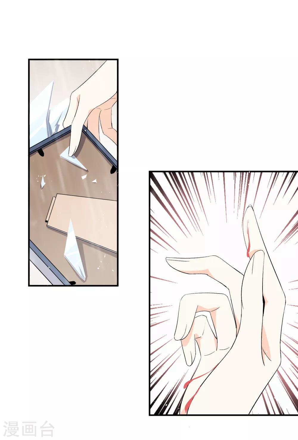 第81话 我们假戏真做吧1-第81话