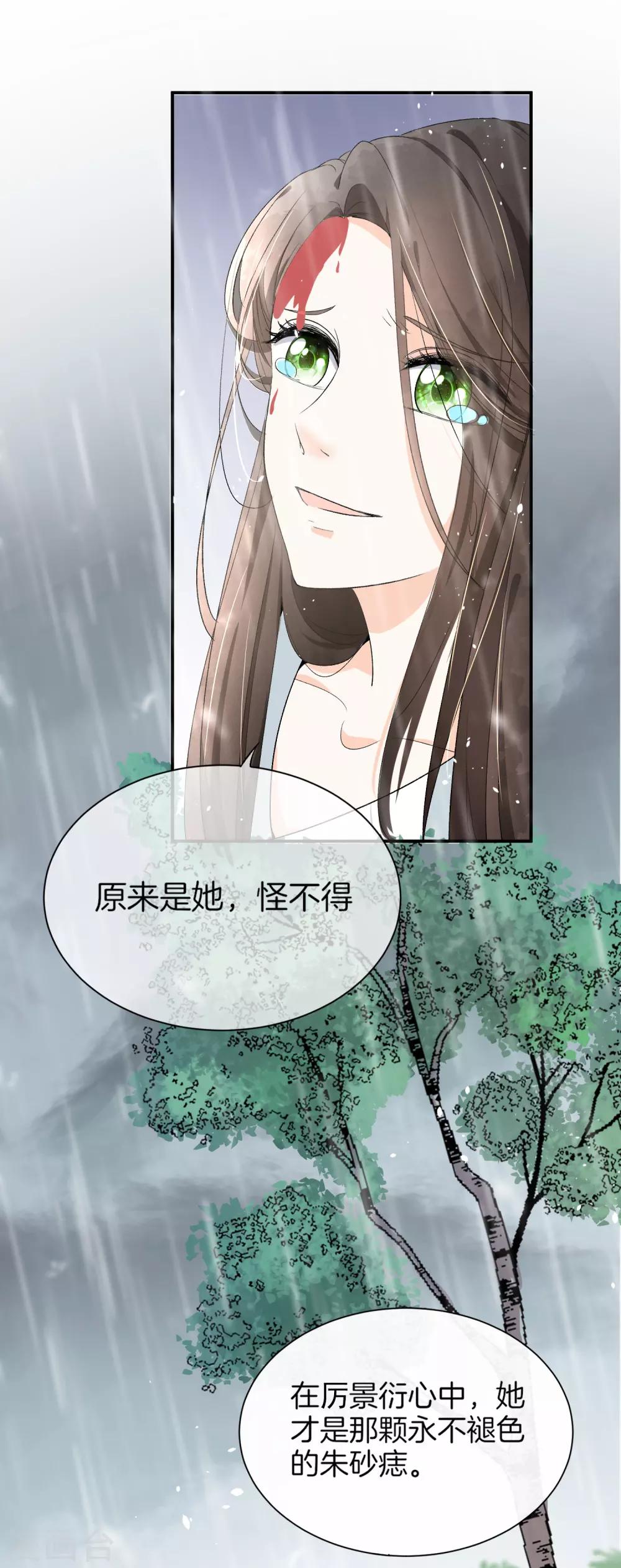 第81话 我们假戏真做吧1-第81话