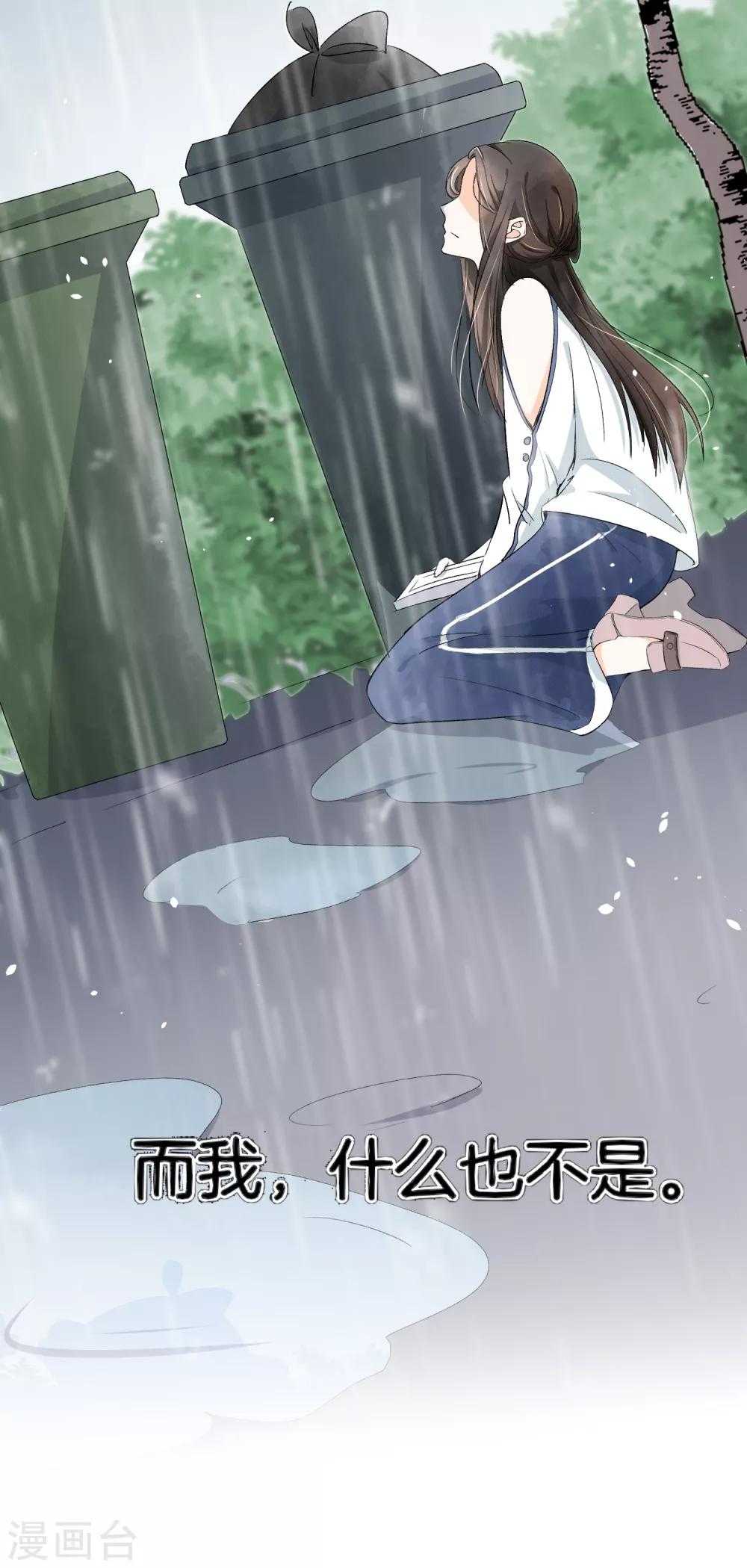 第81话 我们假戏真做吧1-第81话