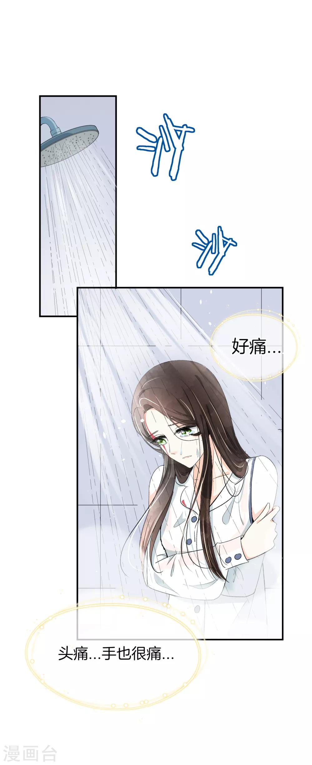 第81话 我们假戏真做吧1-第81话