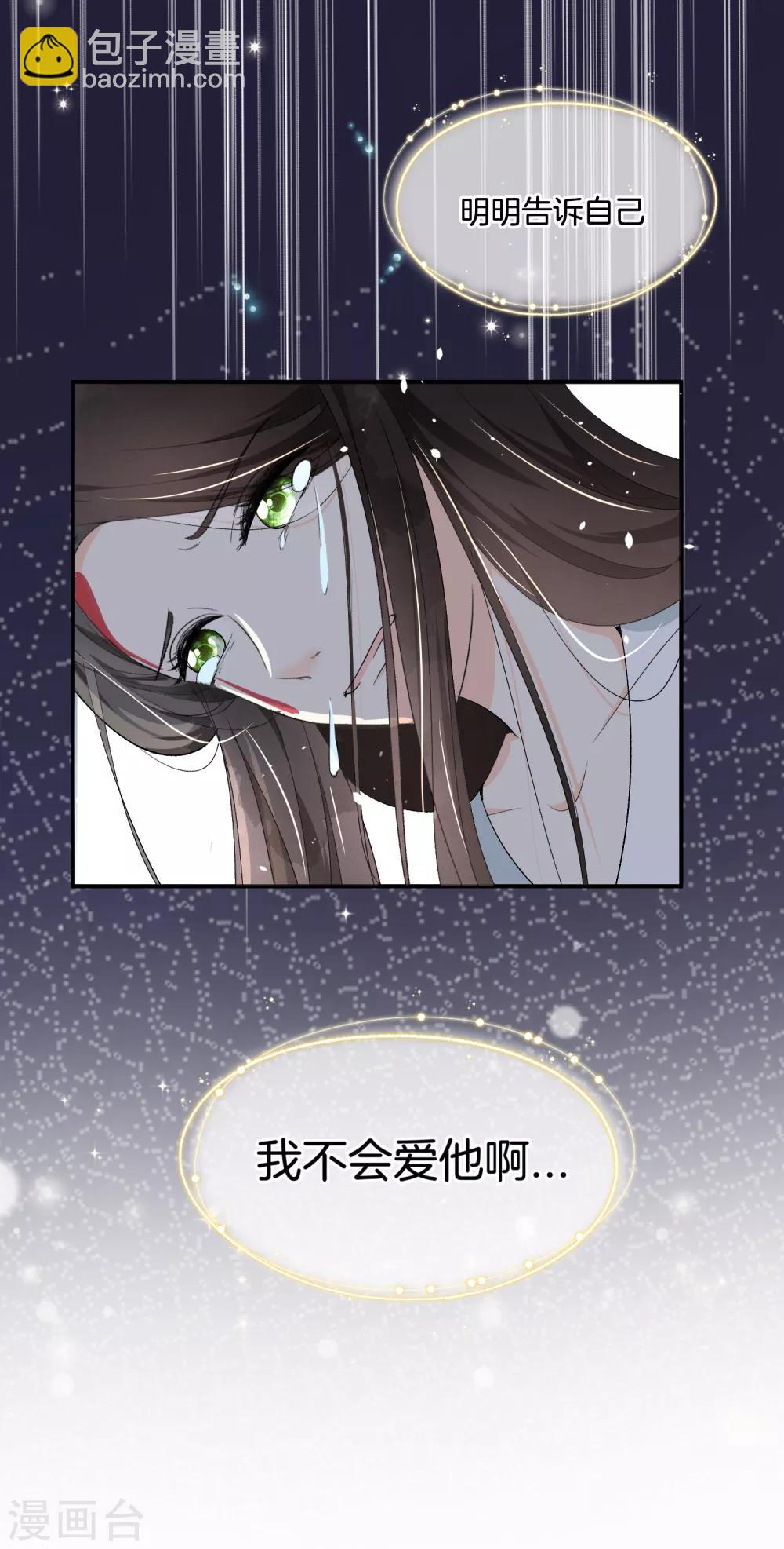 第81话 我们假戏真做吧1-第81话