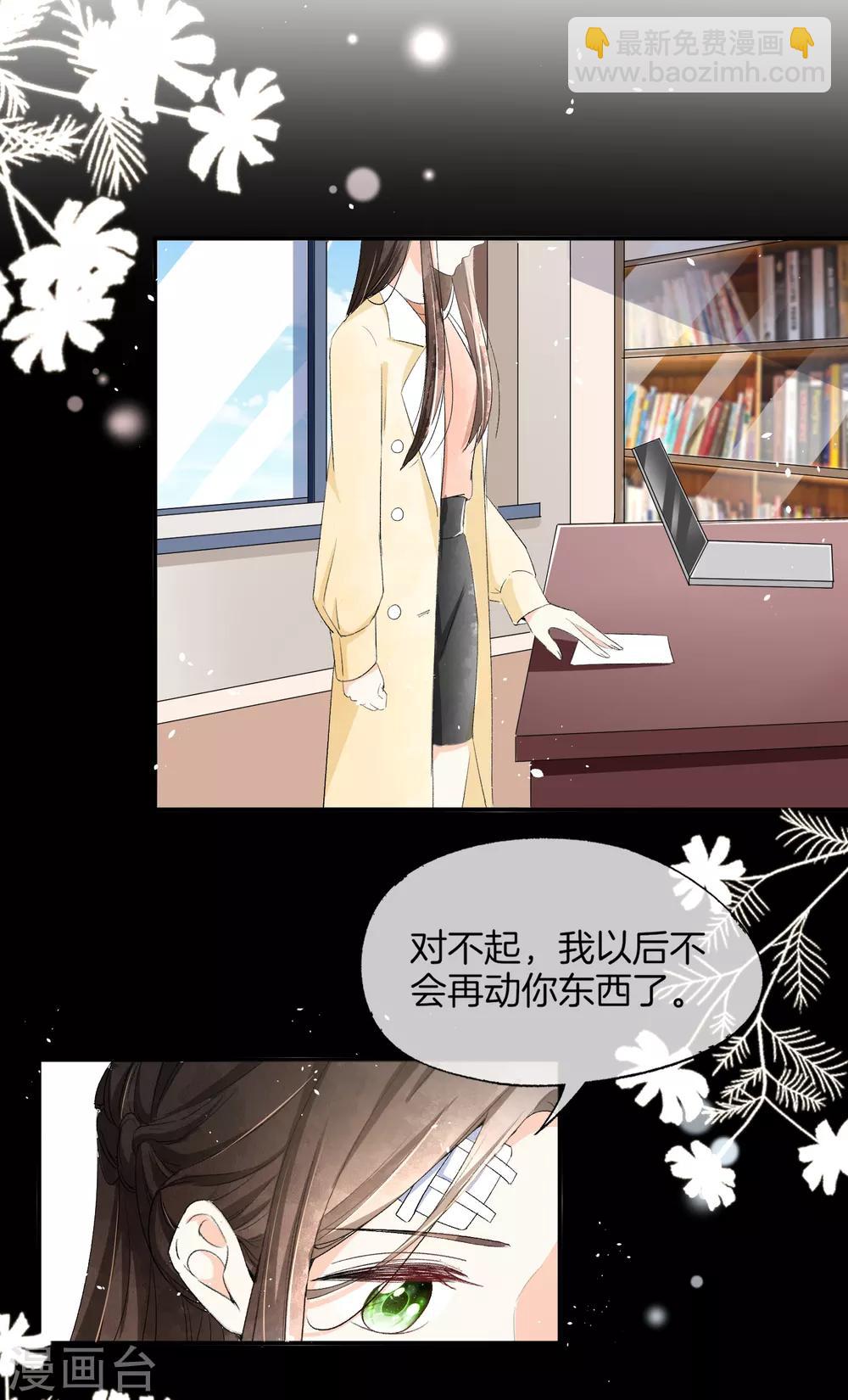 第81话 我们假戏真做吧1-第81话