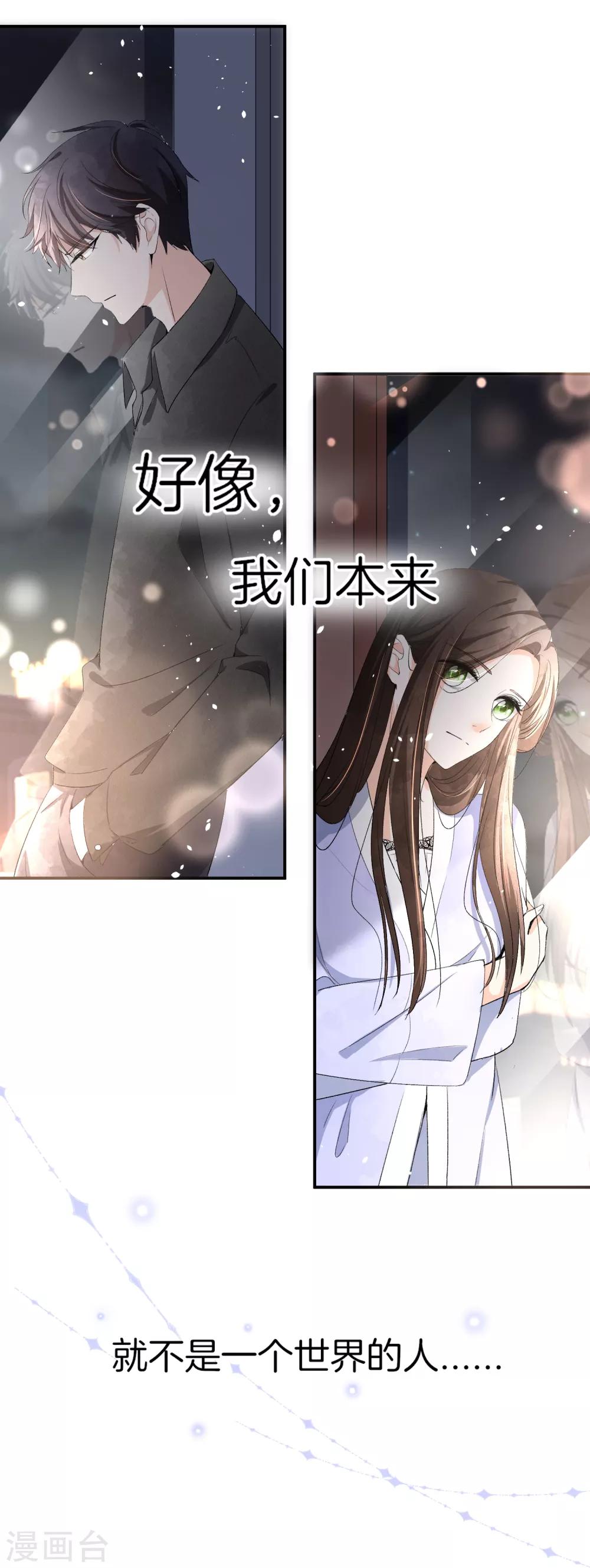 第81话 我们假戏真做吧1-第81话