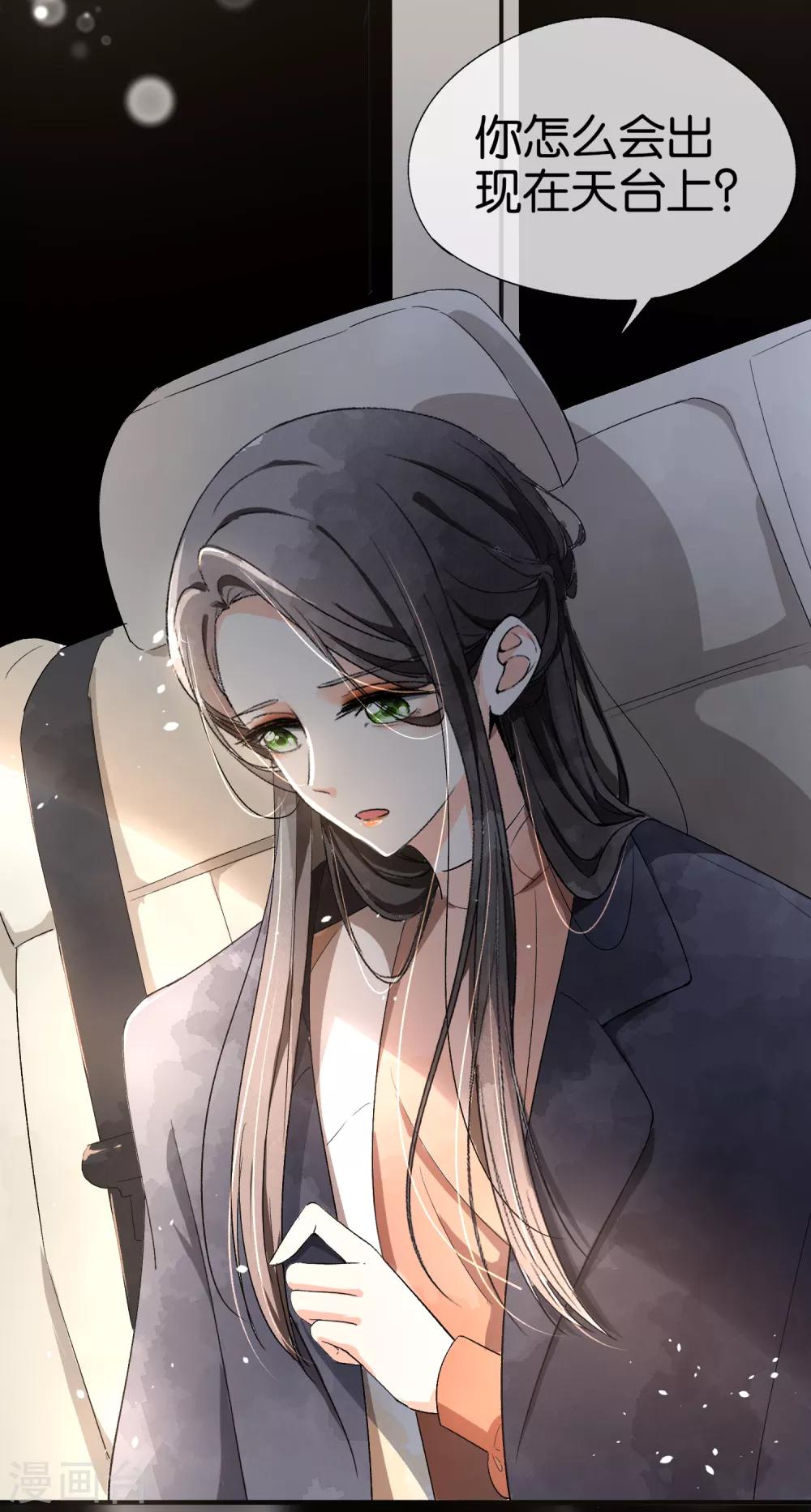 第81话 我们假戏真做吧1-第81话