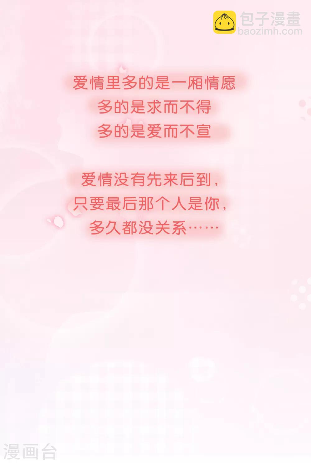 第81话 我们假戏真做吧1-第81话