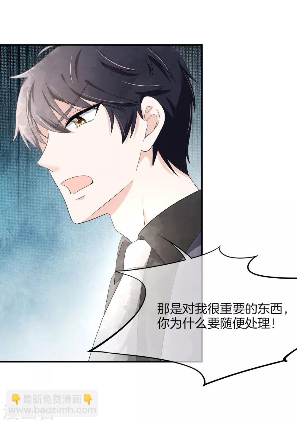 第81话 我们假戏真做吧1-第81话