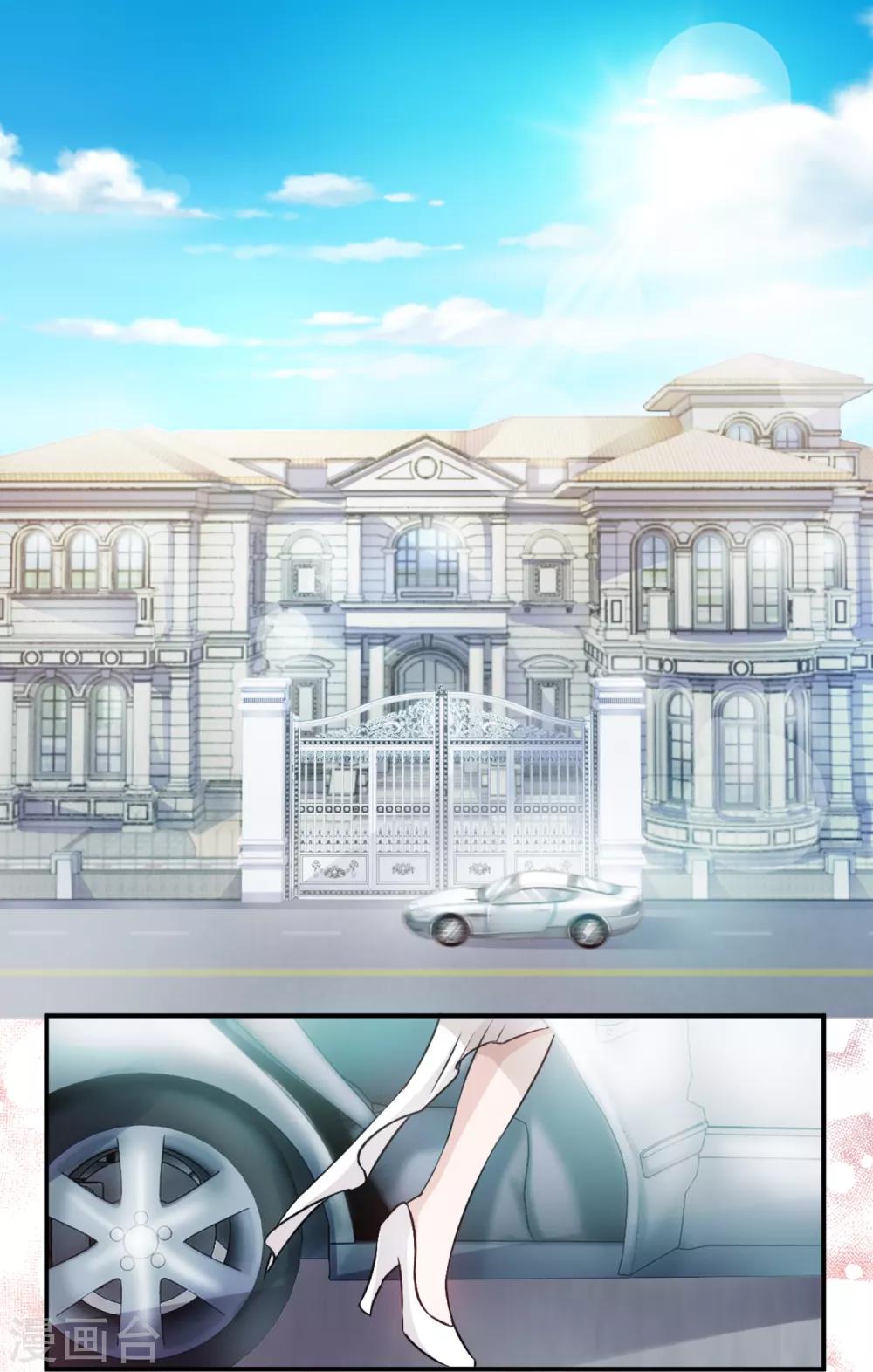 第83话 落魄千金入豪门1-第83话