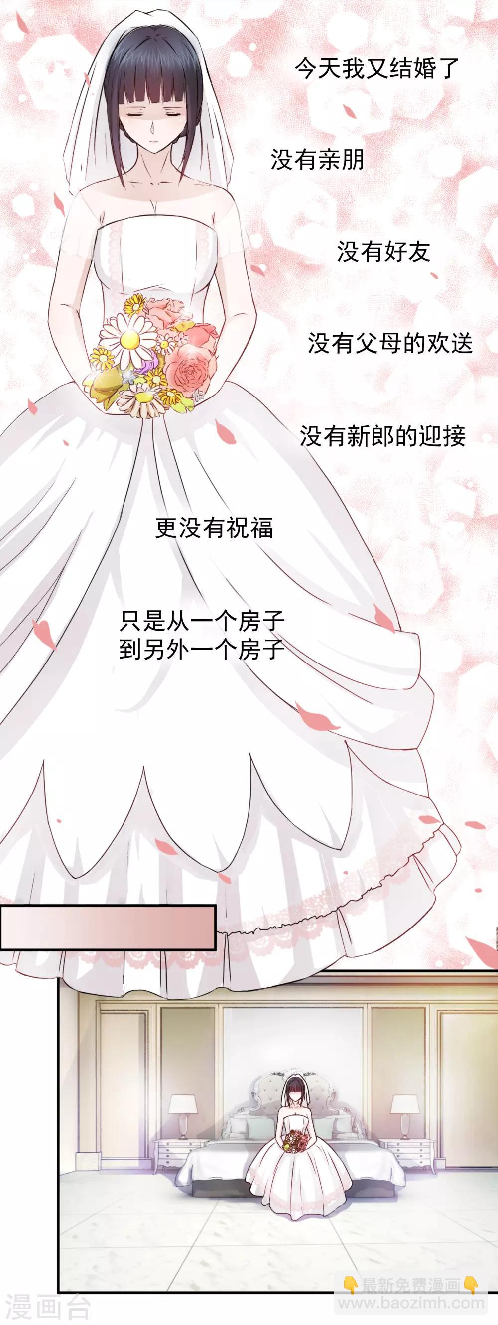 第83话 落魄千金入豪门1-第83话