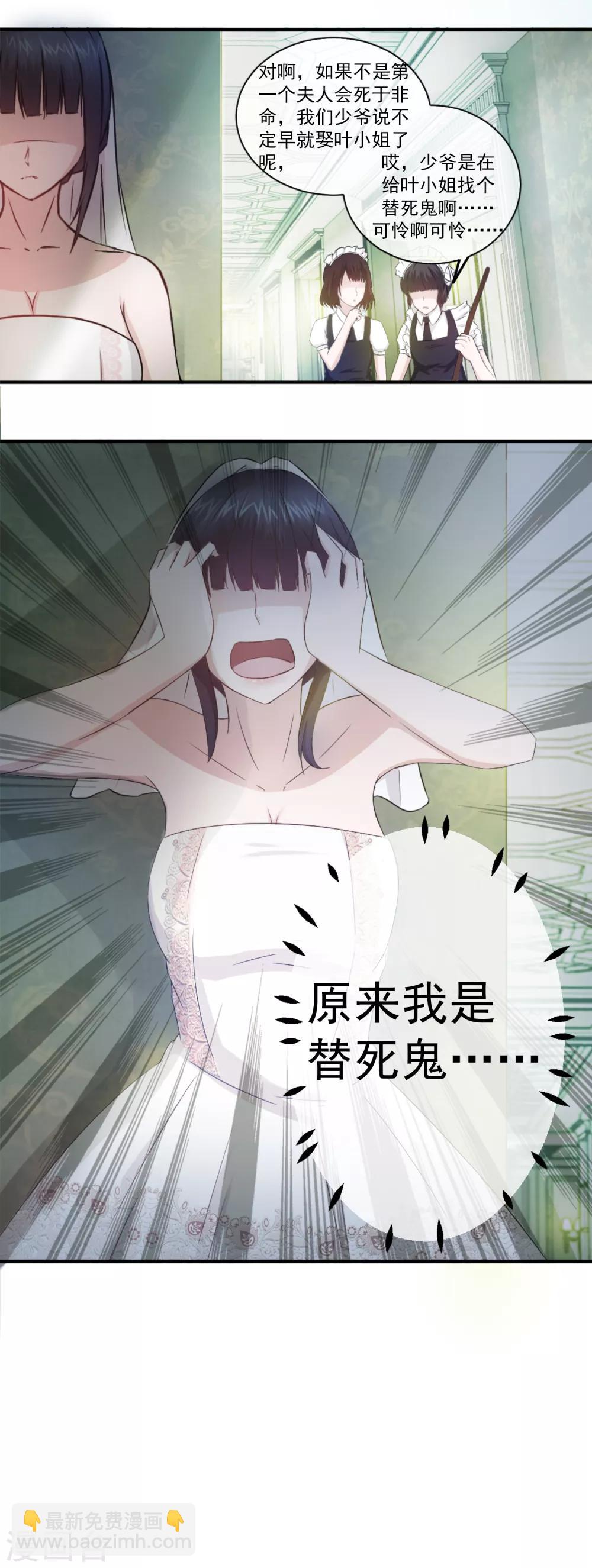 第83话 落魄千金入豪门1-第83话