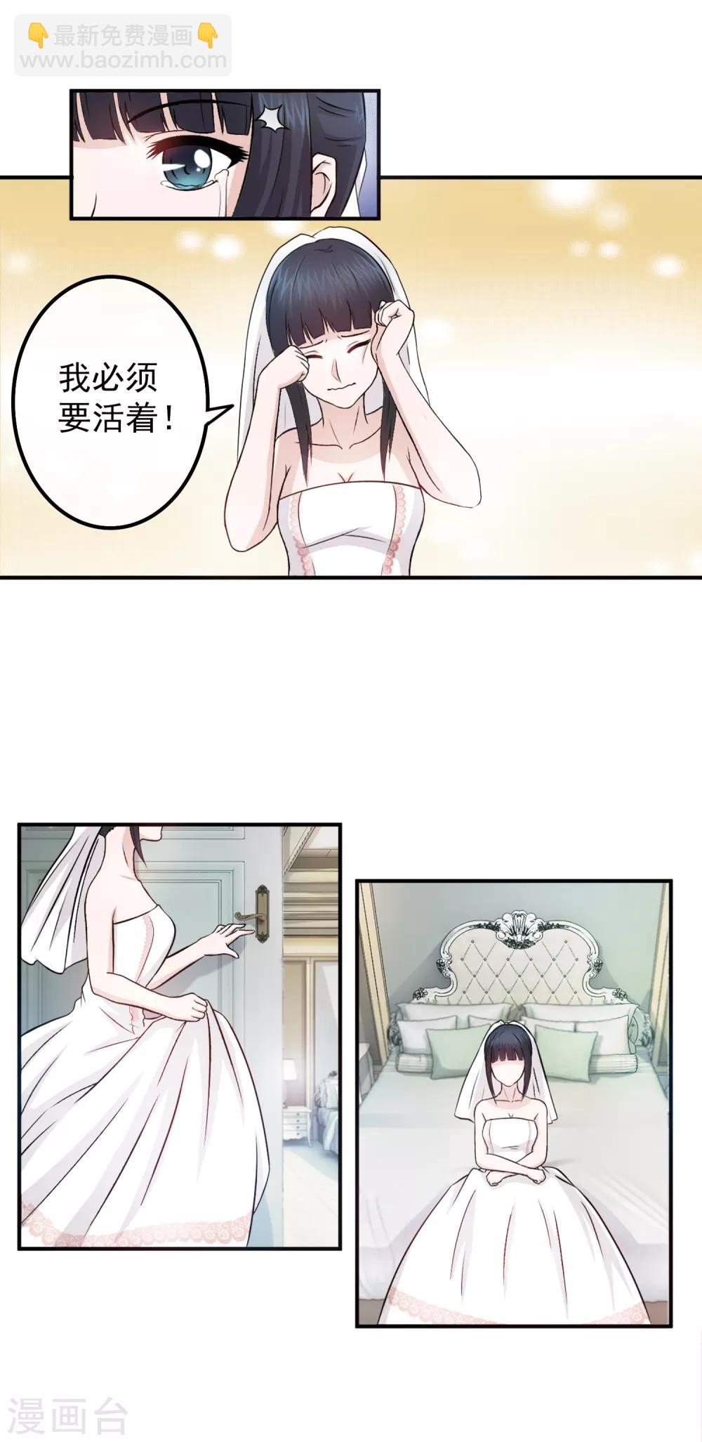 第83话 落魄千金入豪门1-第83话