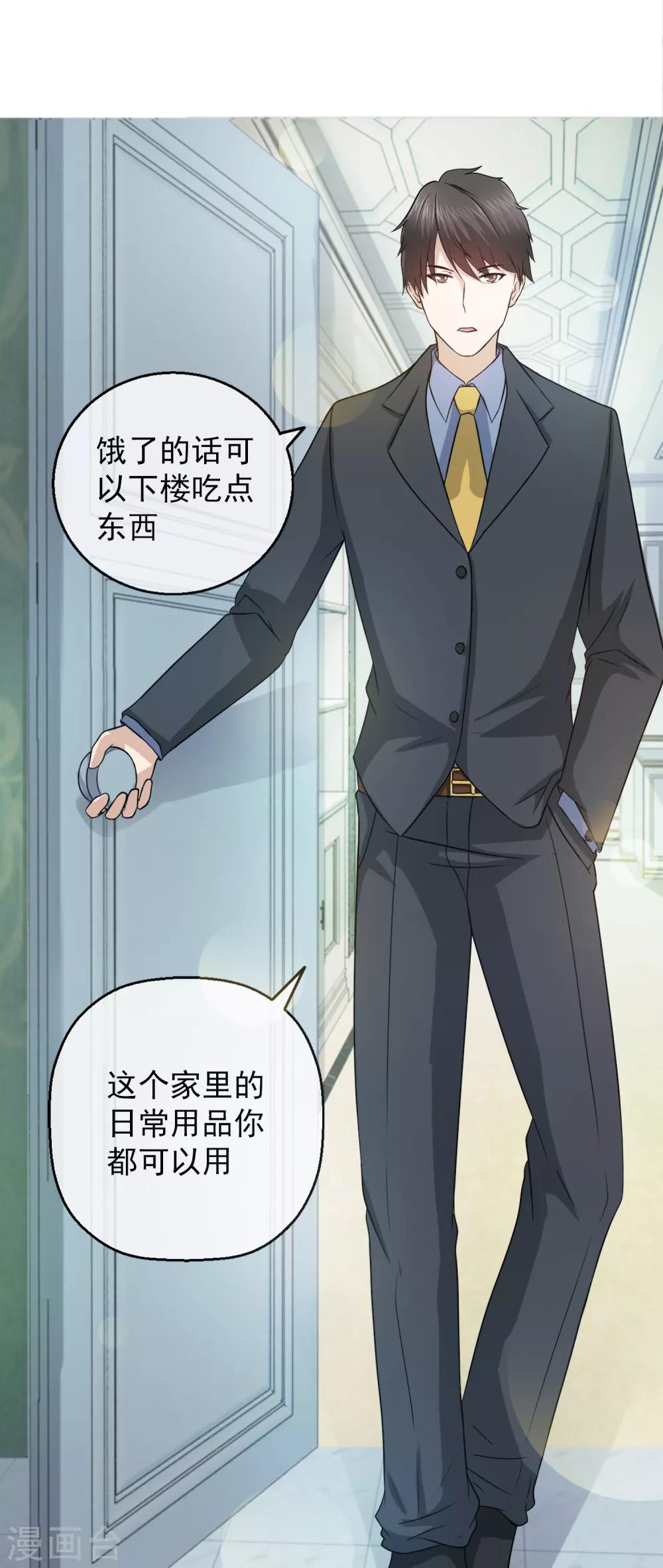 第83话 落魄千金入豪门1-第83话