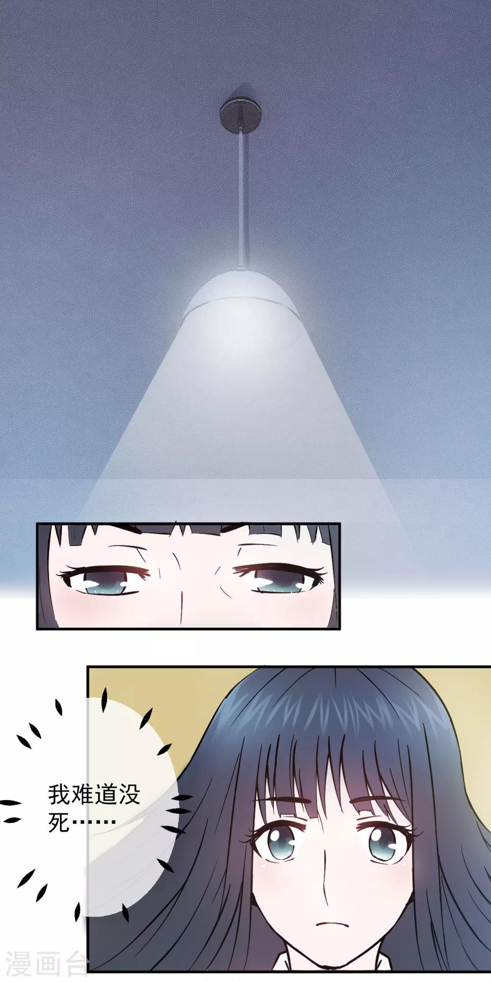 第83话 落魄千金入豪门1-第83话