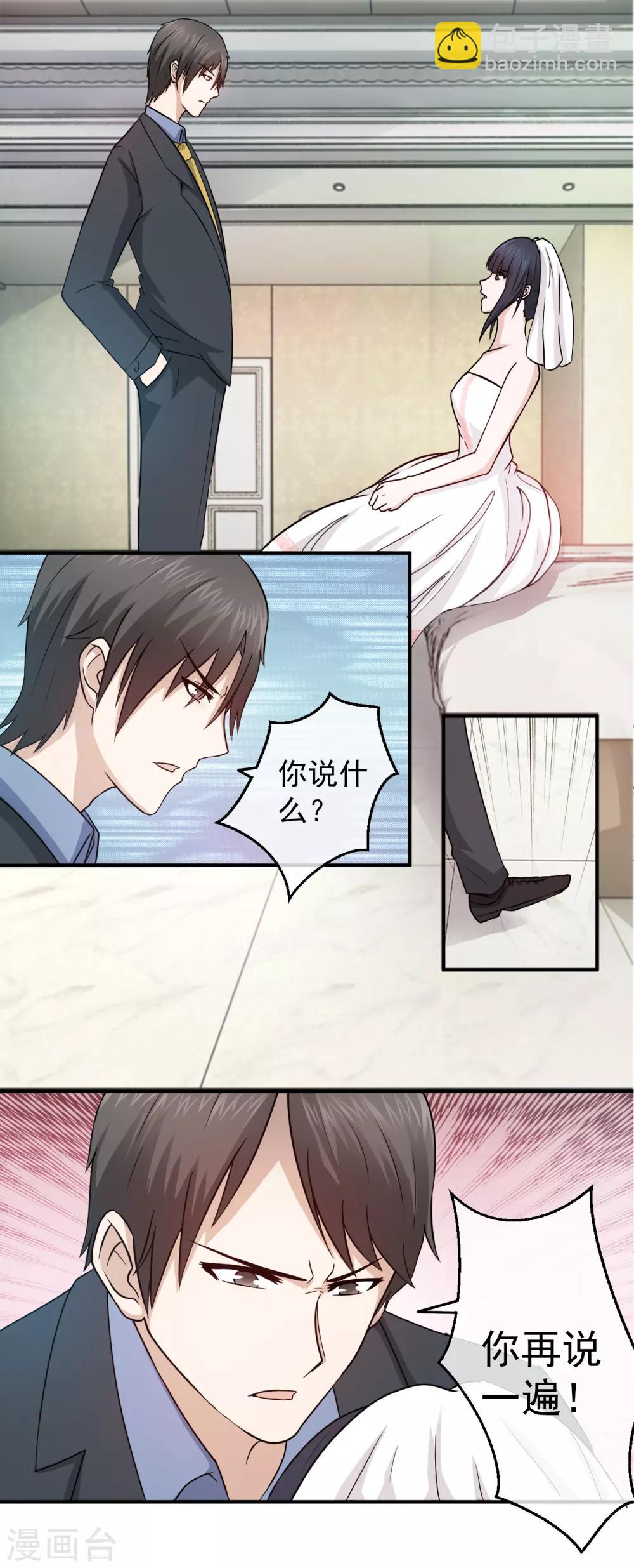 第83话 落魄千金入豪门1-第83话