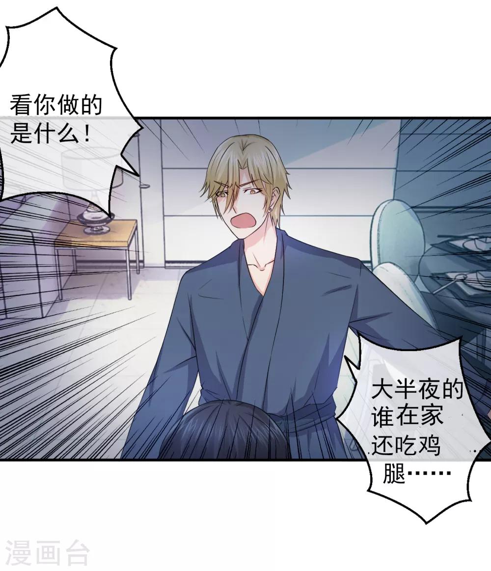 第83话 落魄千金入豪门1-第83话