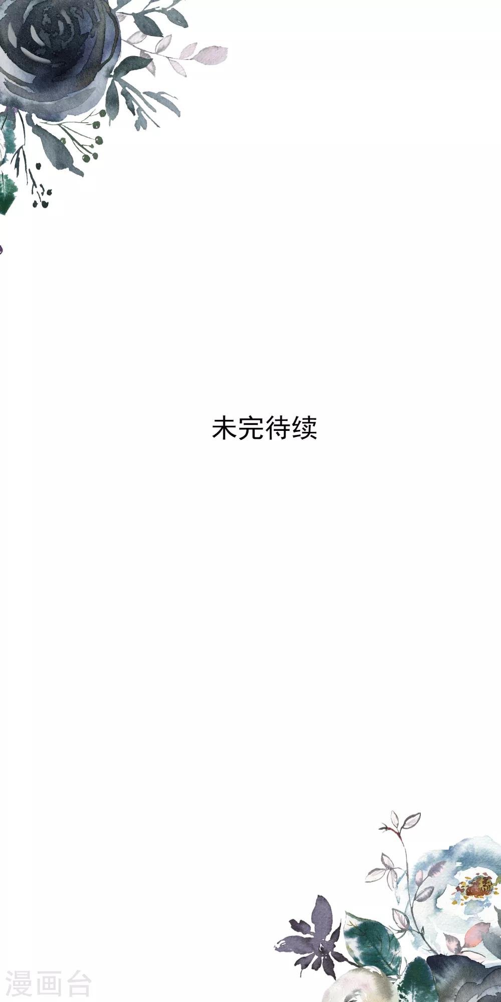 第83话 落魄千金入豪门1-第83话