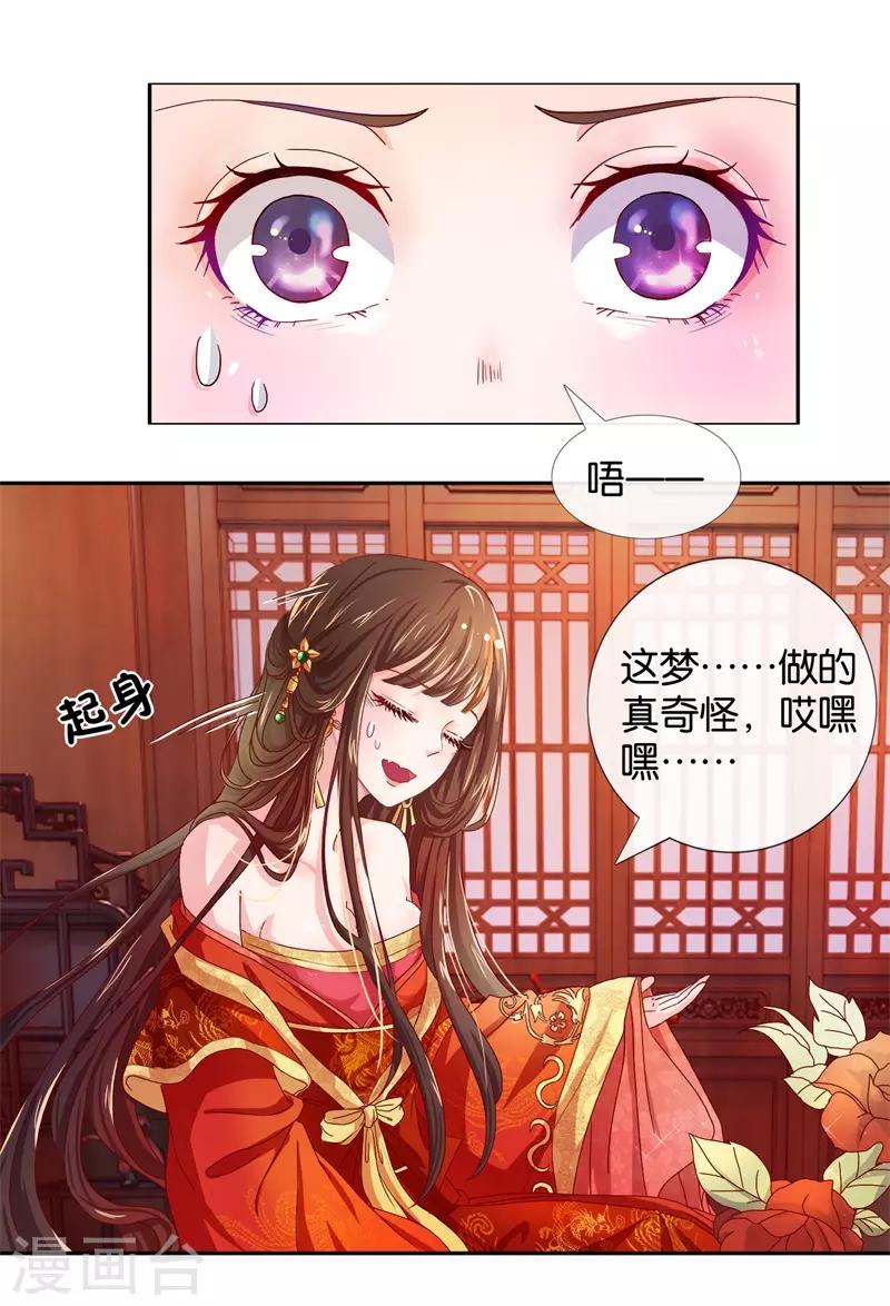 第85话 进了冷宫也不是废后1-第85话