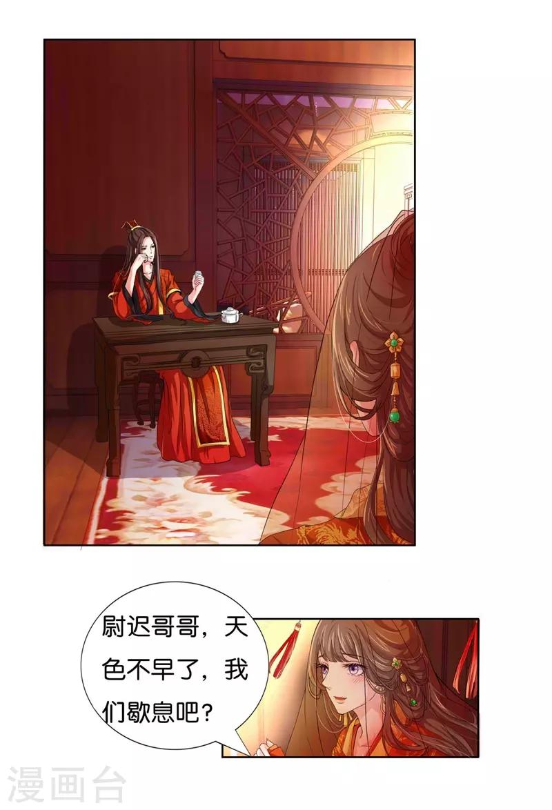 第85话 进了冷宫也不是废后1-第85话