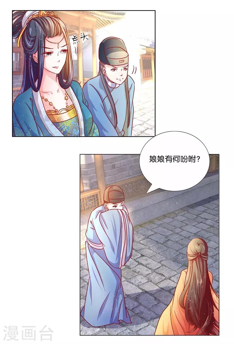 第85话 进了冷宫也不是废后1-第85话