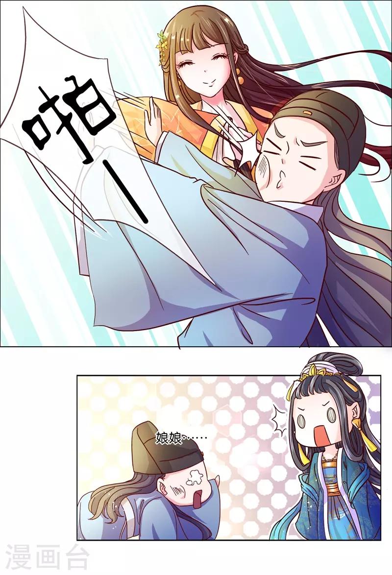 第85话 进了冷宫也不是废后1-第85话