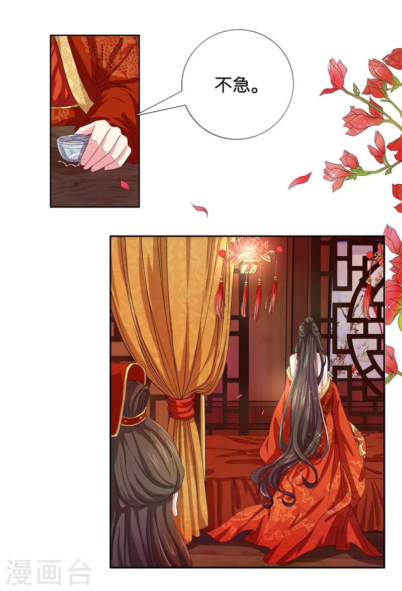 第85话 进了冷宫也不是废后1-第85话