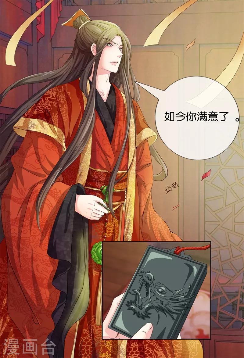 第85话 进了冷宫也不是废后1-第85话