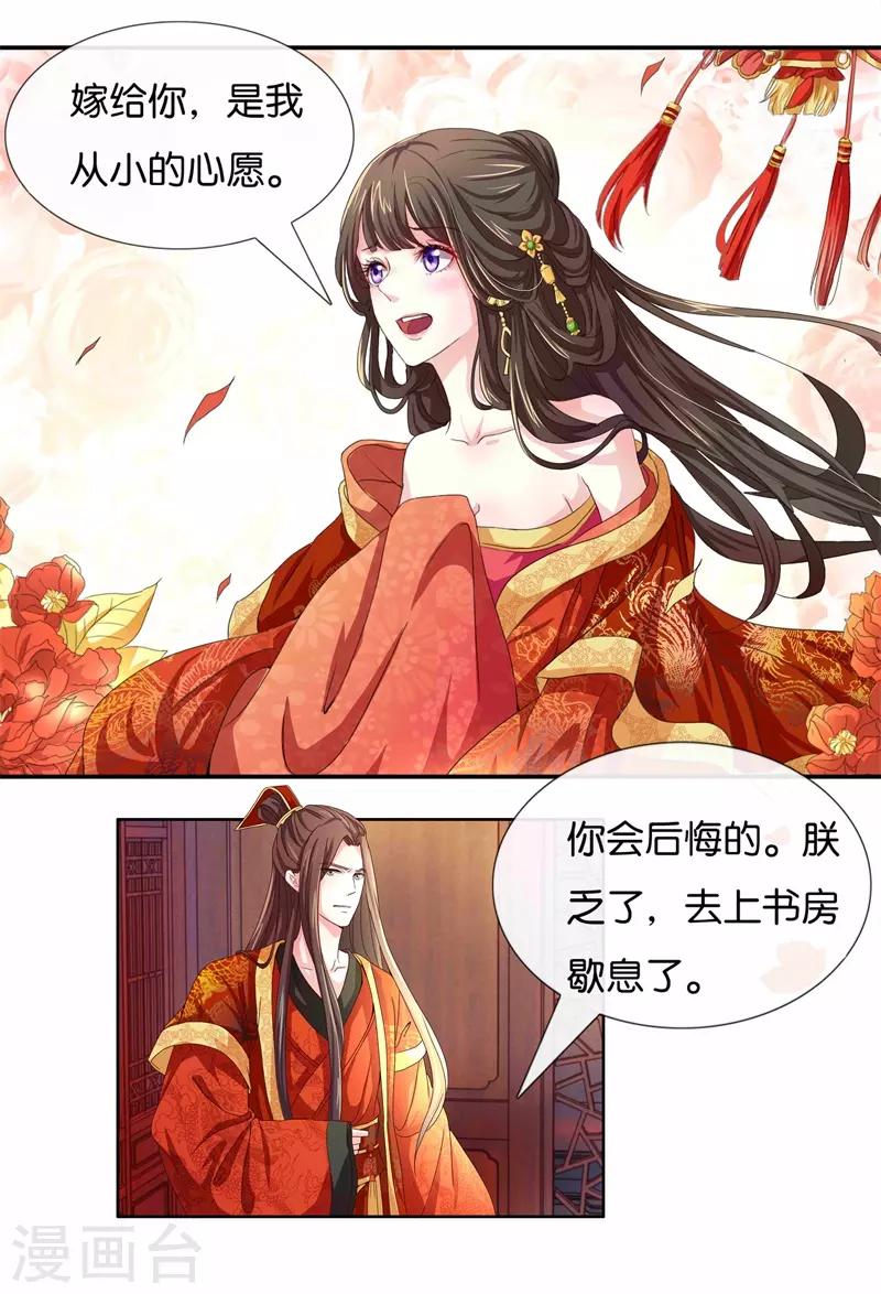 第85话 进了冷宫也不是废后1-第85话