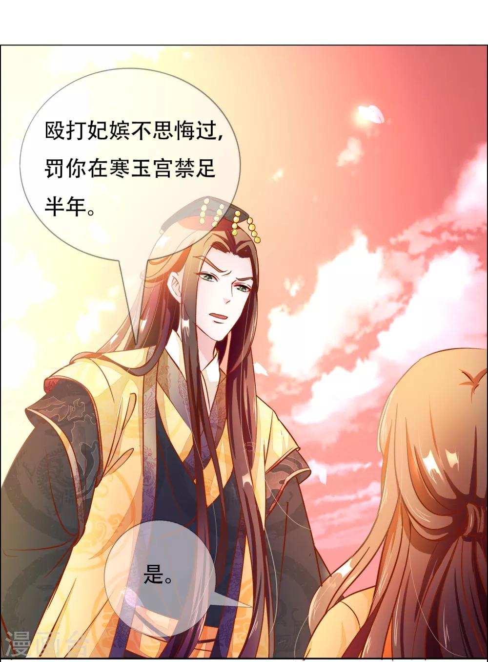 第87话 进了冷宫也不是废后3-第87话