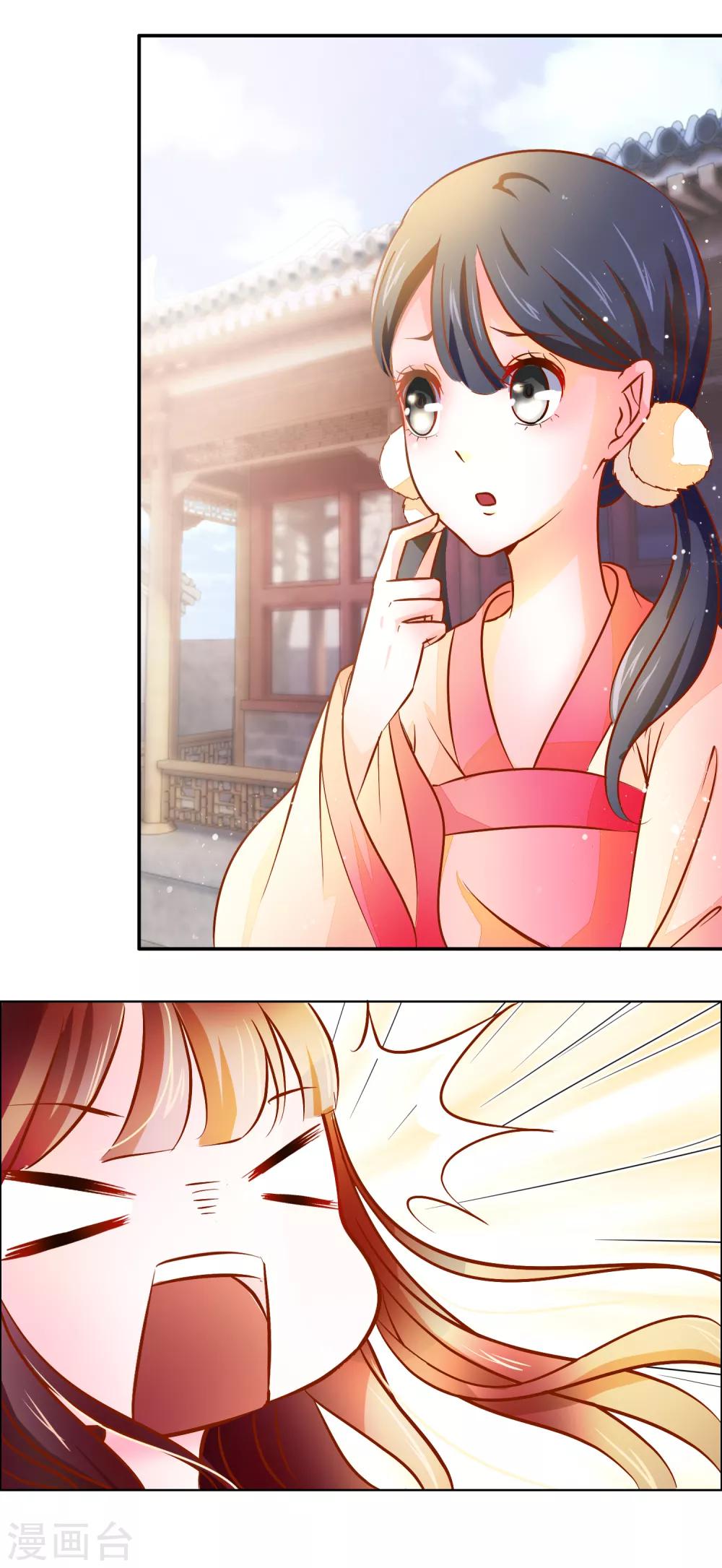 第87话 进了冷宫也不是废后3-第87话