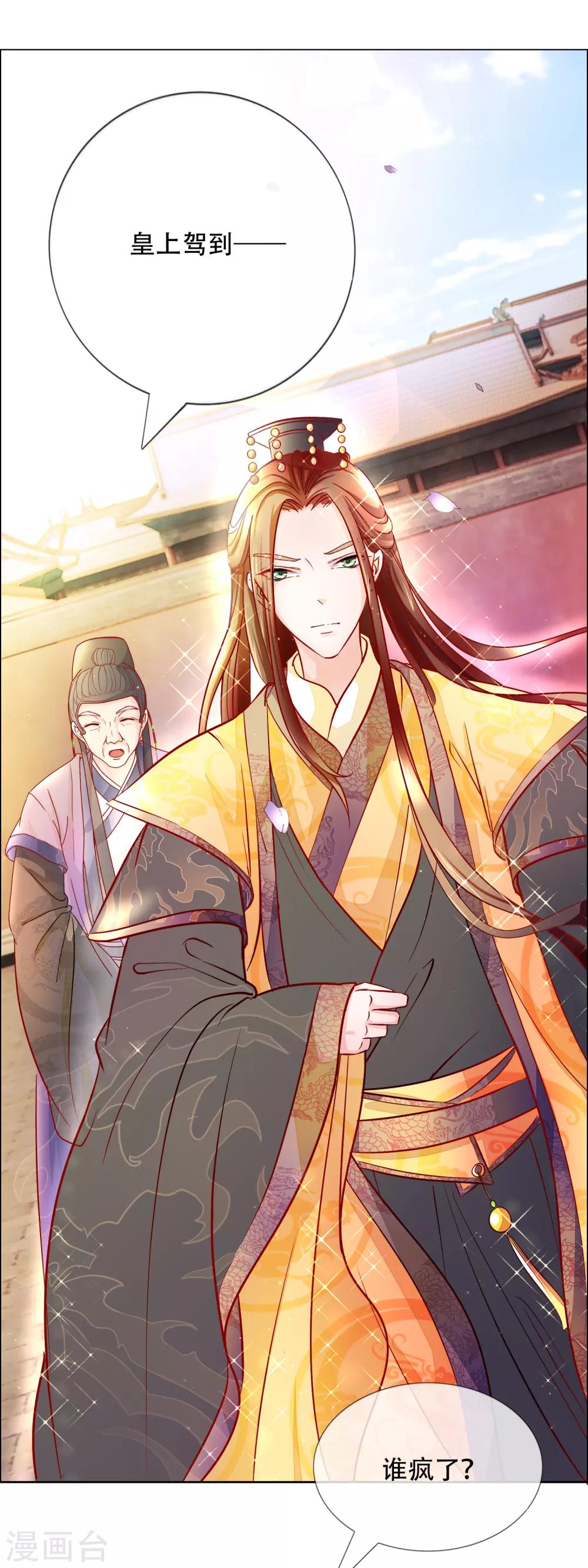 第87话 进了冷宫也不是废后3-第87话