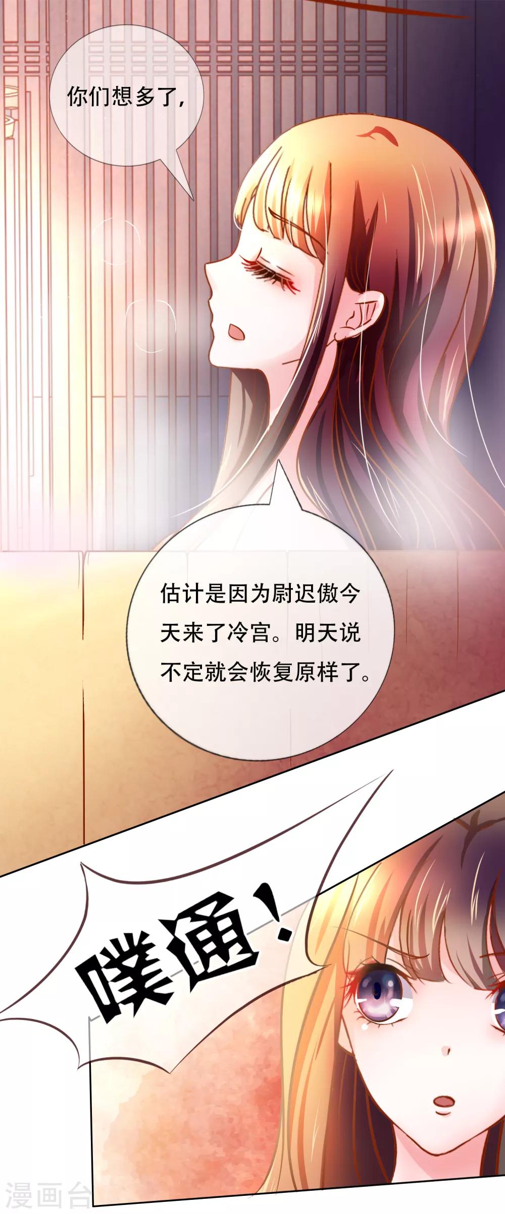 第87话 进了冷宫也不是废后3-第87话