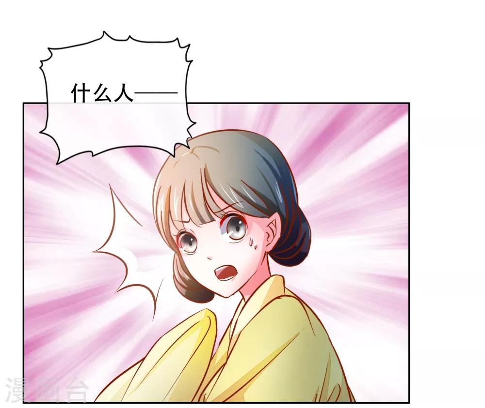 第87话 进了冷宫也不是废后3-第87话