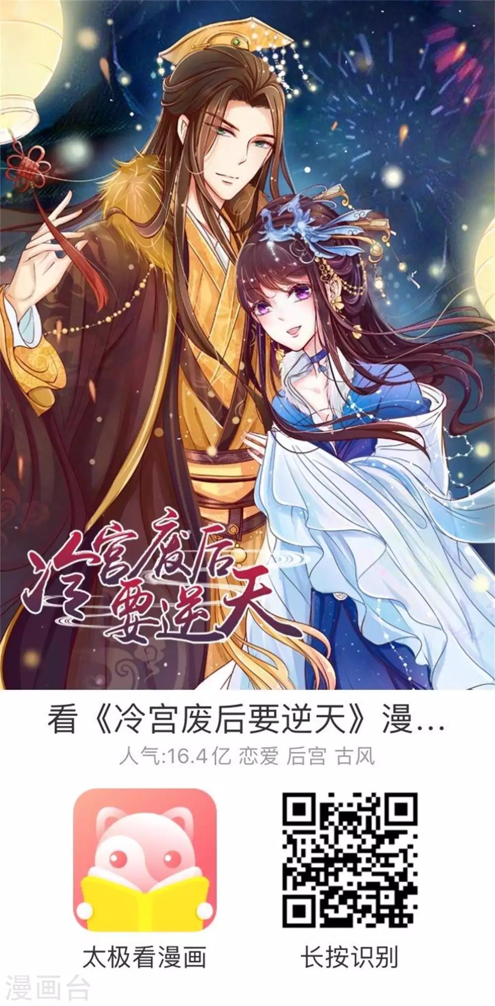 第87话 进了冷宫也不是废后3-第87话