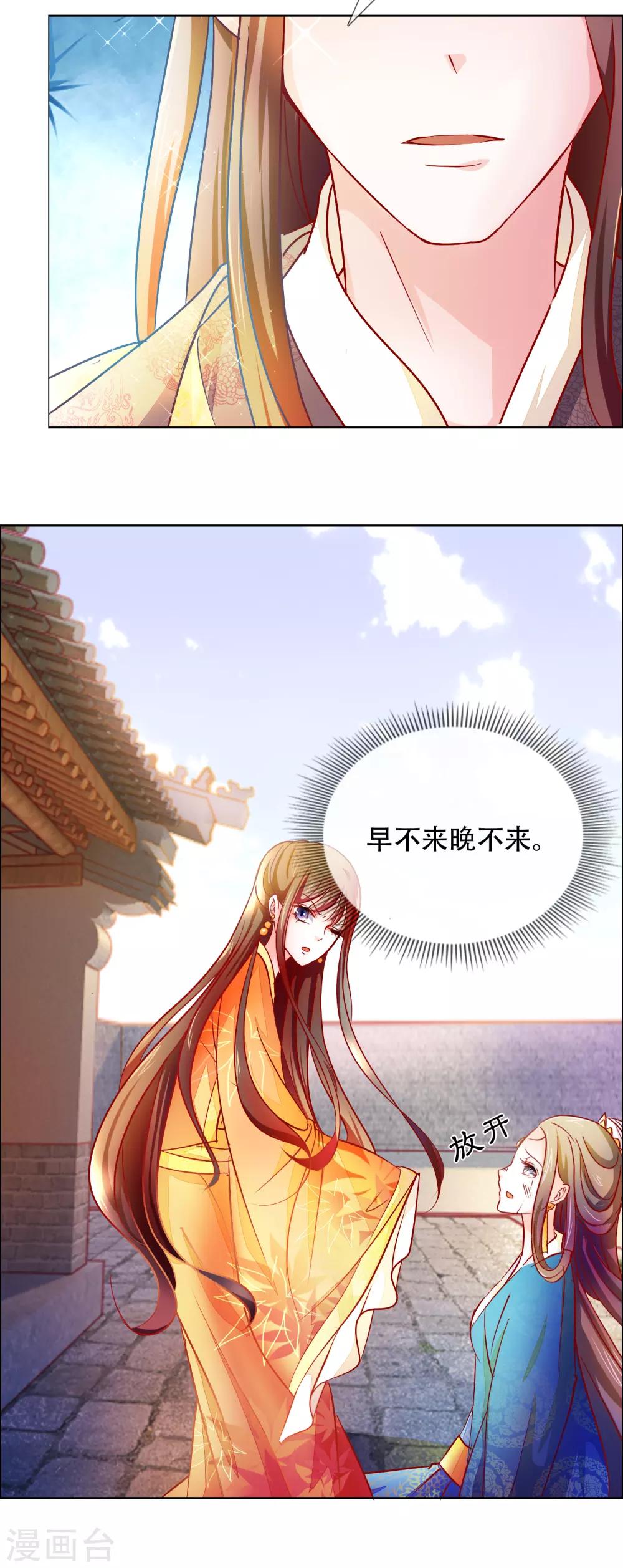 第87话 进了冷宫也不是废后3-第87话